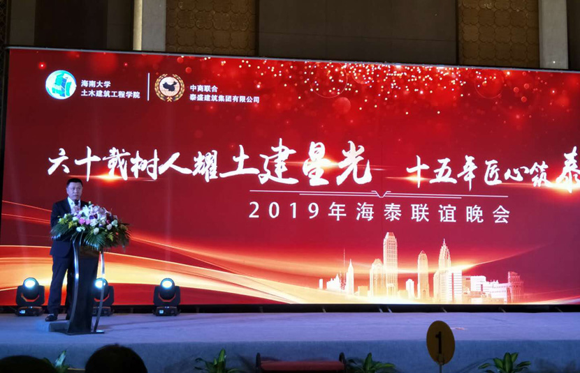 泰盛集团董事长陈金财致辞晚会现场气氛轻松而热烈,节目间贯穿着抽奖