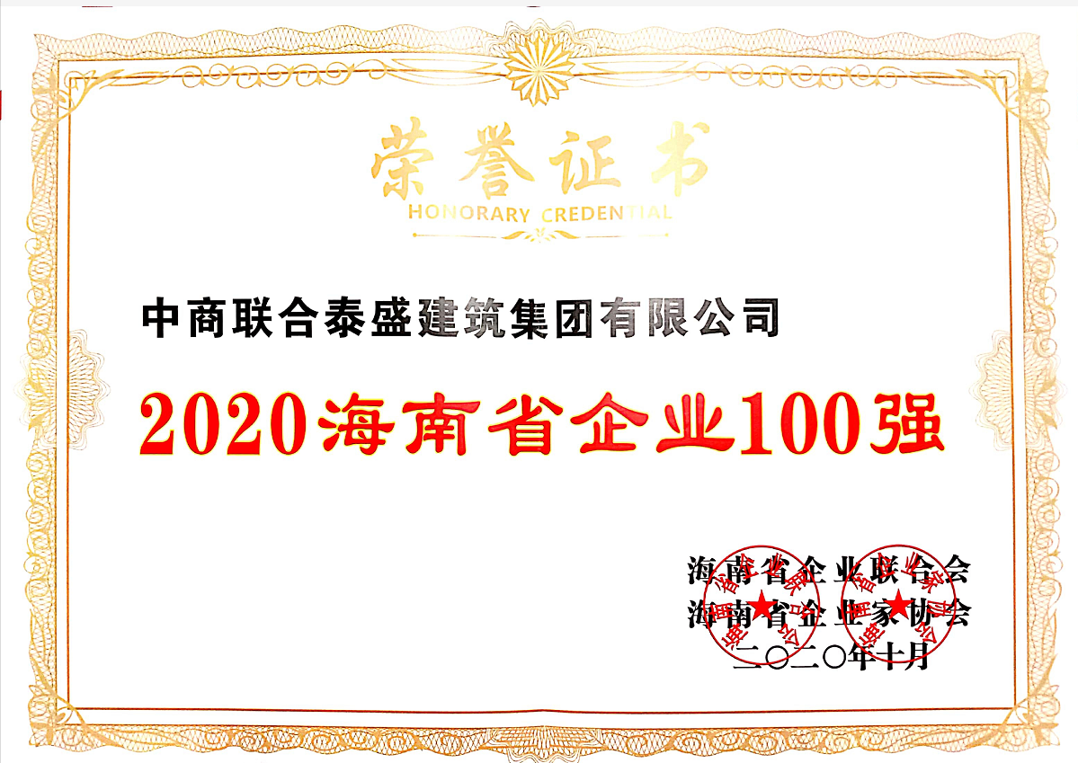 2020ʡI100